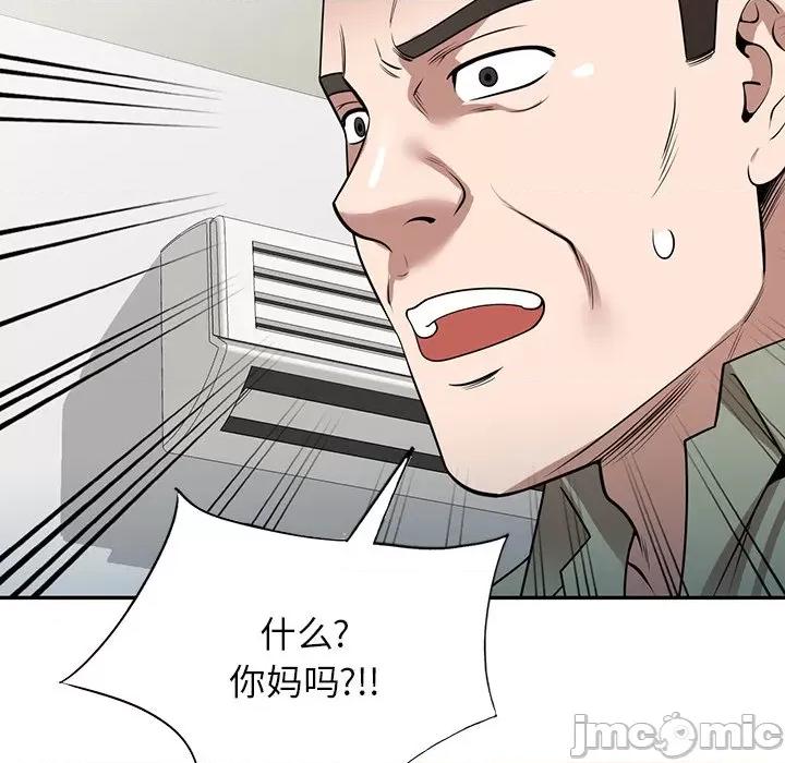 沉重的契约 沉重的契约-第 36 话 第135页