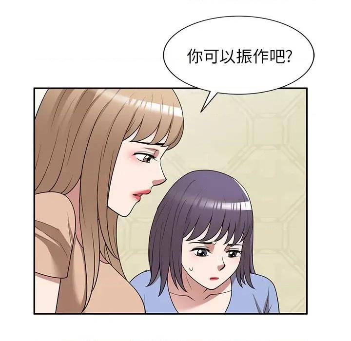 沉重的契约 沉重的契约-第 36 话 第139页
