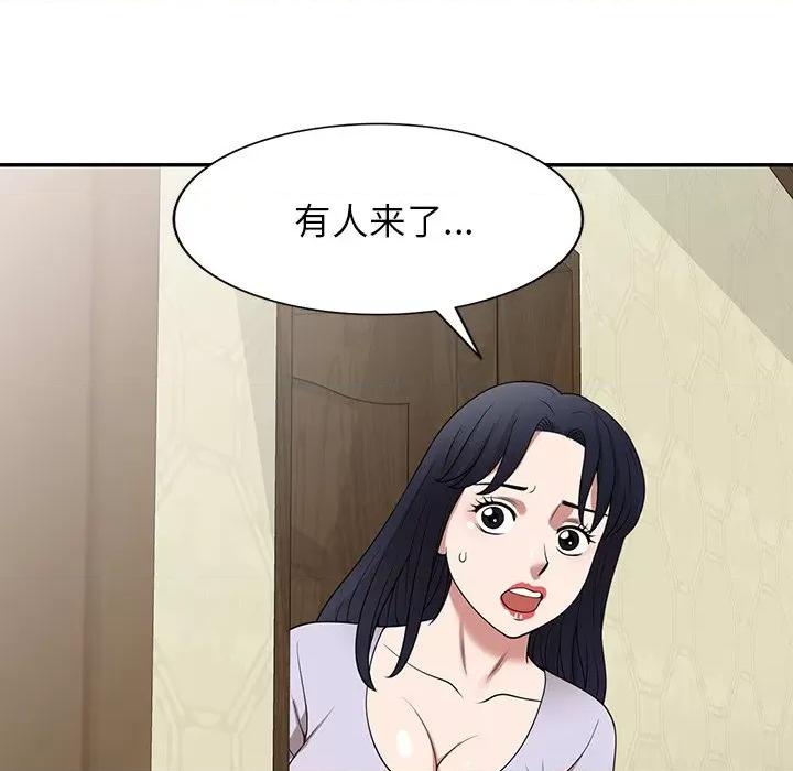 沉重的契约 沉重的契约-第 36 话 第141页