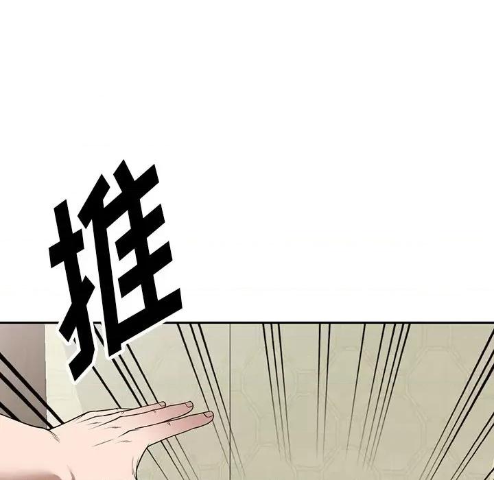 沉重的契约 沉重的契约-第 36 话 第146页