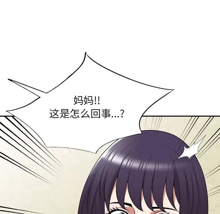 沉重的契约 沉重的契约-第 36 话 第149页