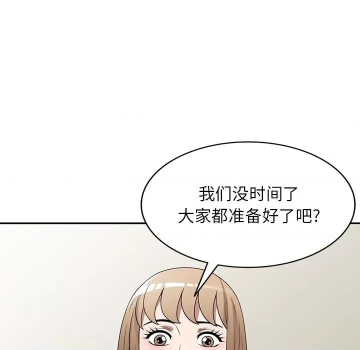 沉重的契约 沉重的契约-第 36 话 第154页