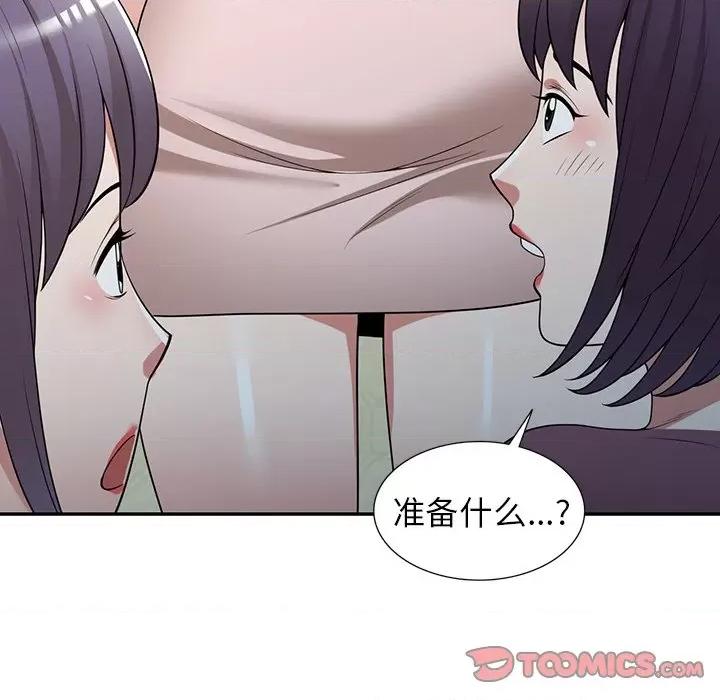 沉重的契约 沉重的契约-第 36 话 第156页
