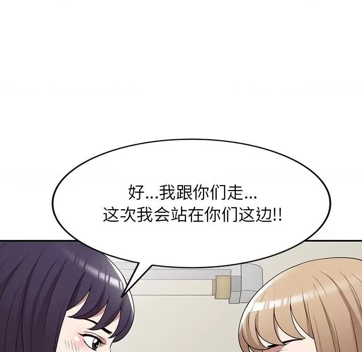 沉重的契约 沉重的契约-第 36 话 第159页