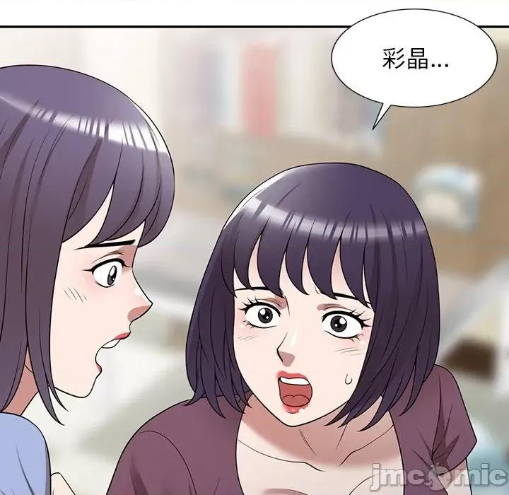 沉重的契约 沉重的契约-第 37 话 第5页