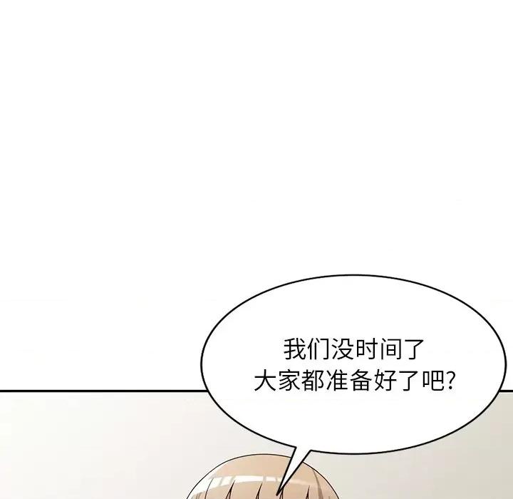 沉重的契约 沉重的契约-第 37 话 第7页