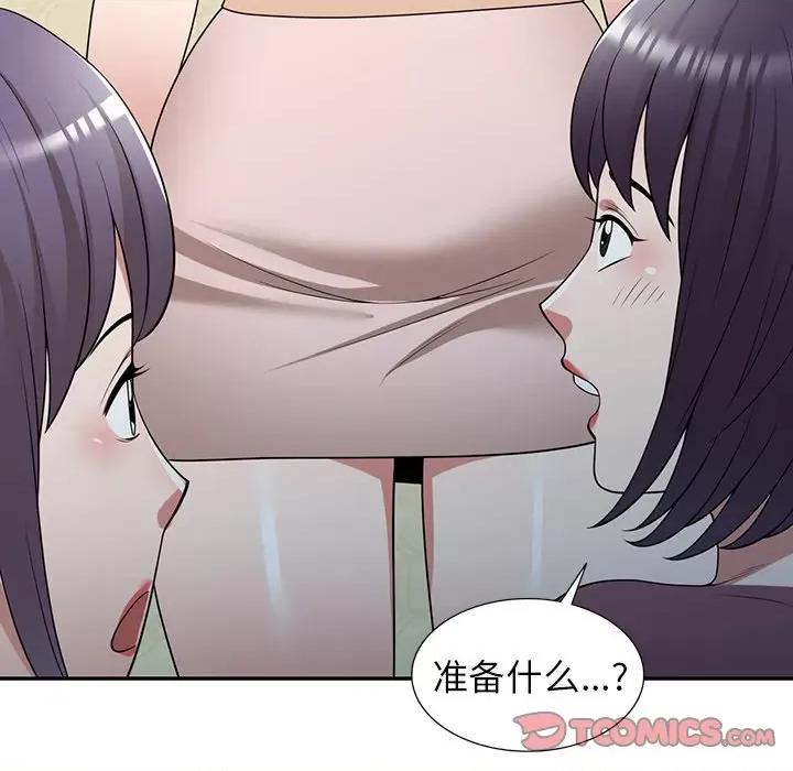 沉重的契约 沉重的契约-第 37 话 第9页