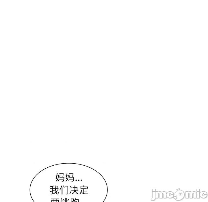 沉重的契约 沉重的契约-第 37 话 第10页