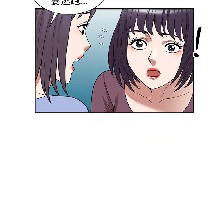 沉重的契约 沉重的契约-第 37 话 第11页