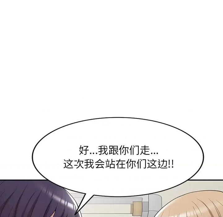 沉重的契约 沉重的契约-第 37 话 第12页