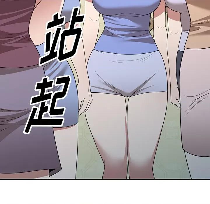 沉重的契约 沉重的契约-第 37 话 第14页