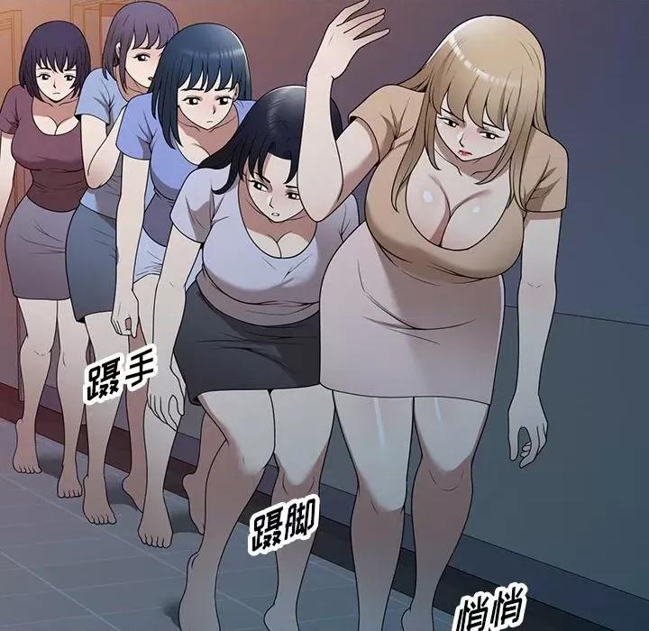 沉重的契约 沉重的契约-第 37 话 第19页