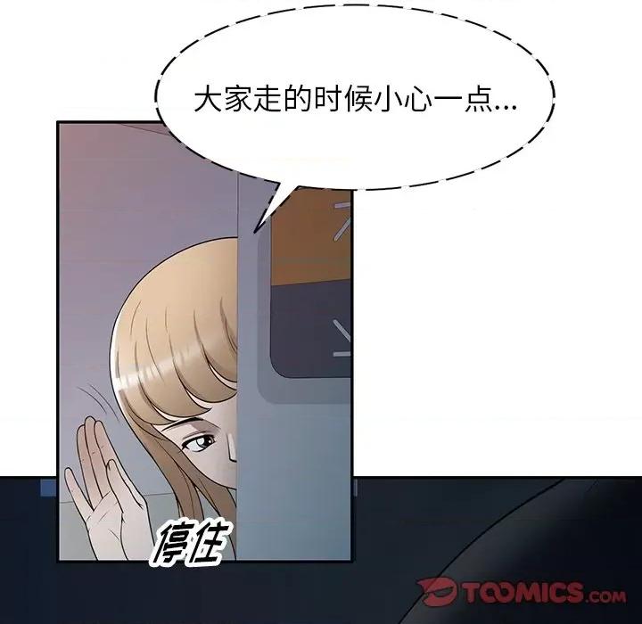 沉重的契约 沉重的契约-第 37 话 第21页