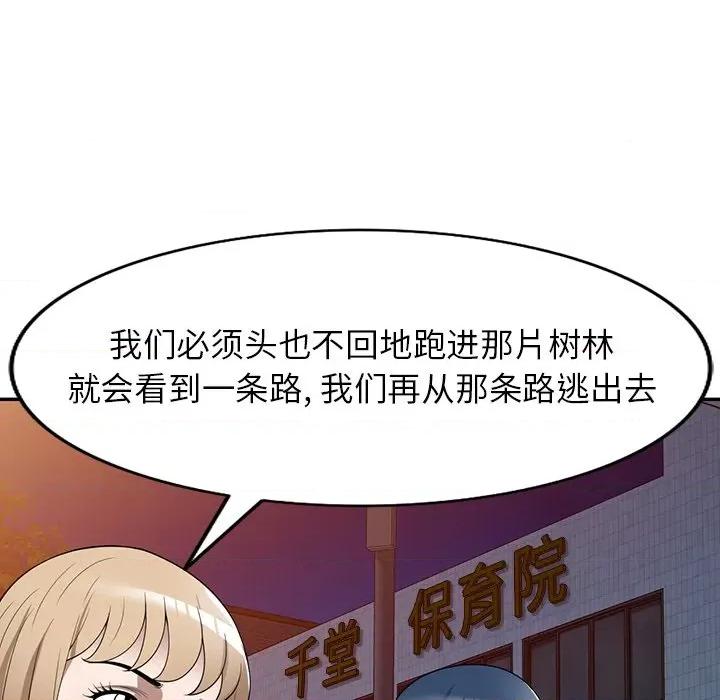 沉重的契约 沉重的契约-第 37 话 第29页