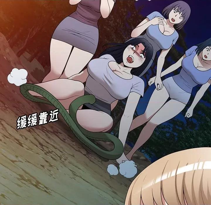 沉重的契约 沉重的契约-第 37 话 第38页