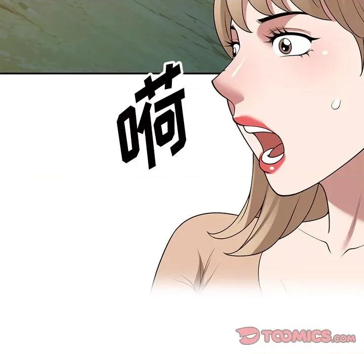沉重的契约 沉重的契约-第 37 话 第39页