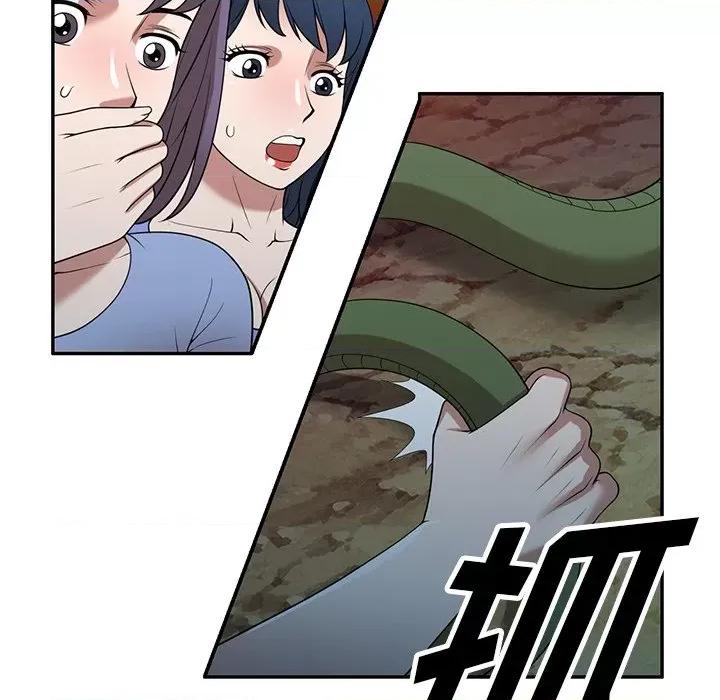 沉重的契约 沉重的契约-第 37 话 第41页