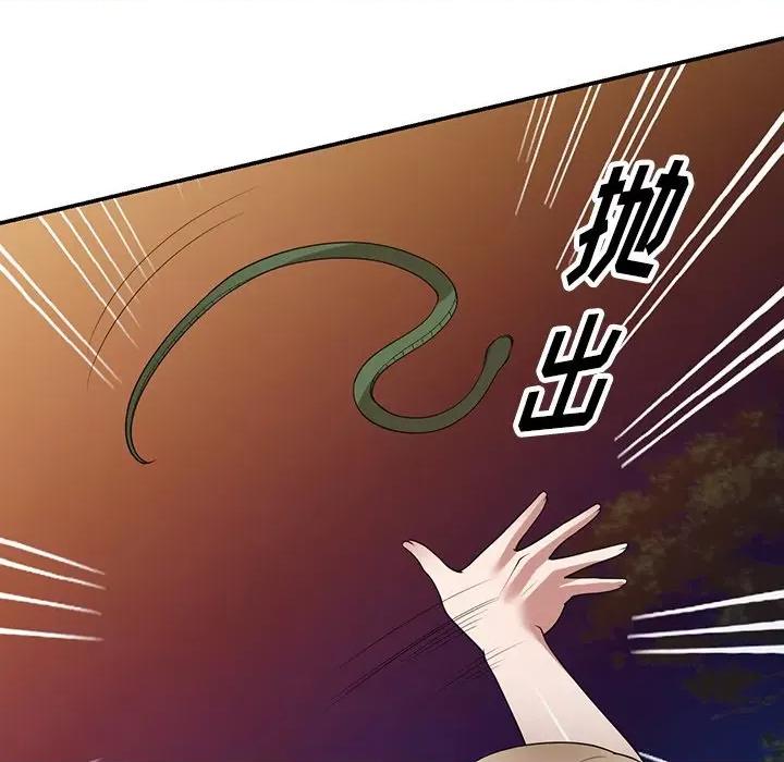 沉重的契约 沉重的契约-第 37 话 第43页
