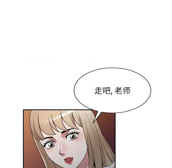 沉重的契约 沉重的契约-第 37 话 第46页