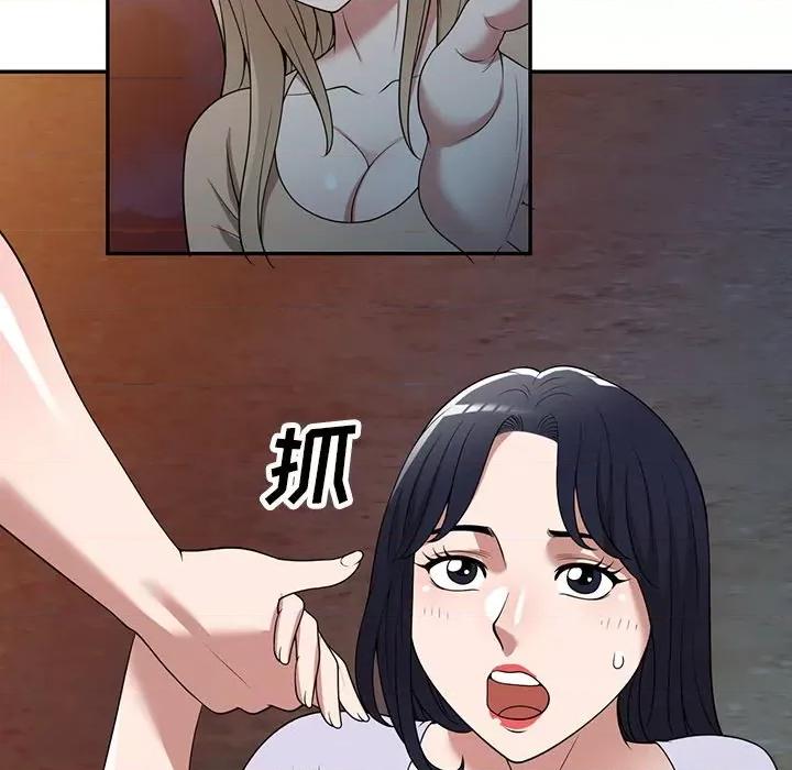 沉重的契约 沉重的契约-第 37 话 第47页
