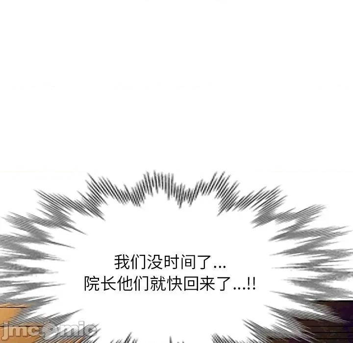 沉重的契约 沉重的契约-第 37 话 第50页
