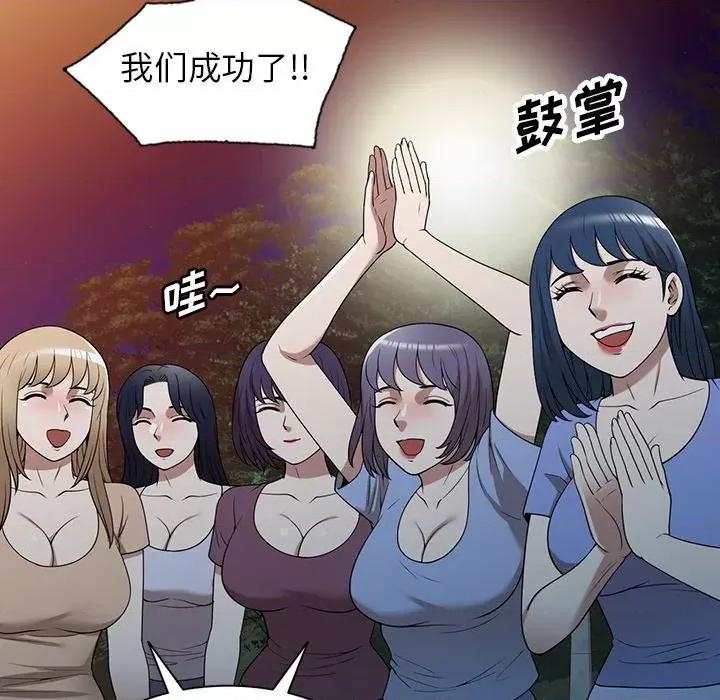 沉重的契约 沉重的契约-第 37 话 第56页