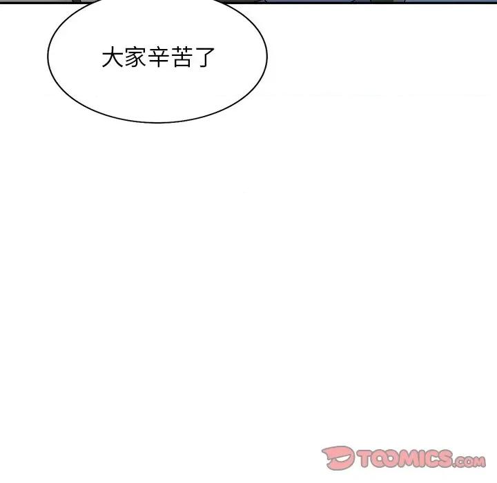 沉重的契约 沉重的契约-第 37 话 第57页