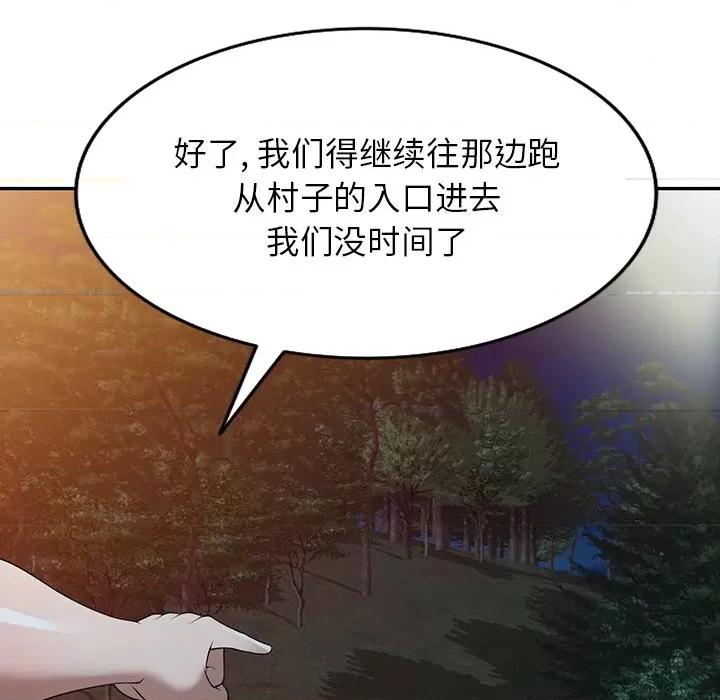 沉重的契约 沉重的契约-第 37 话 第58页
