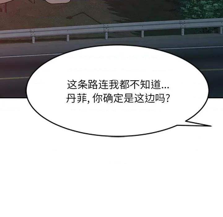 沉重的契约 沉重的契约-第 37 话 第59页