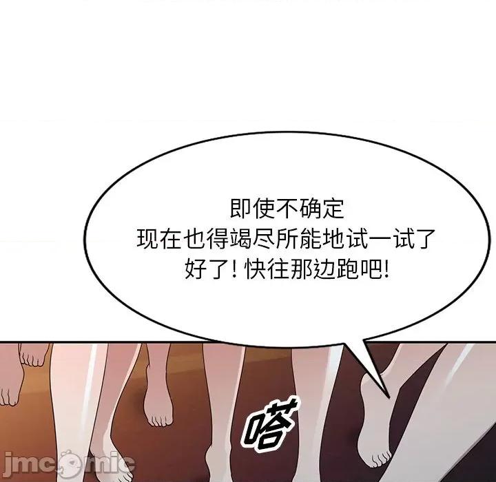 沉重的契约 沉重的契约-第 37 话 第60页