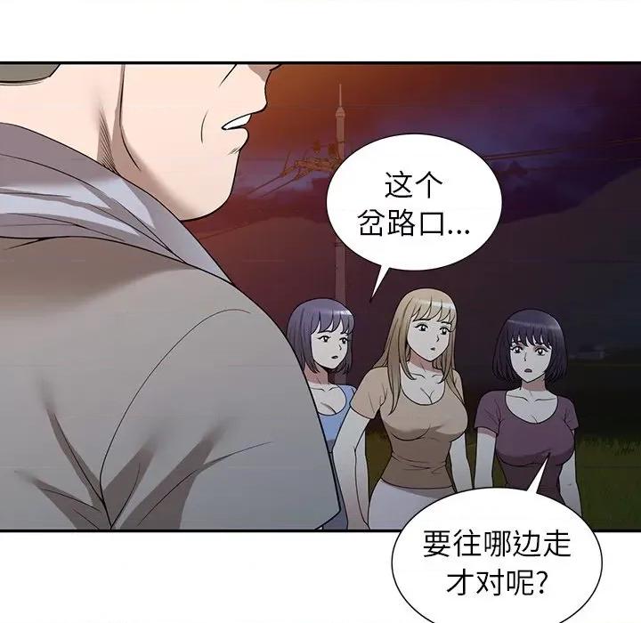 沉重的契约 沉重的契约-第 37 话 第66页