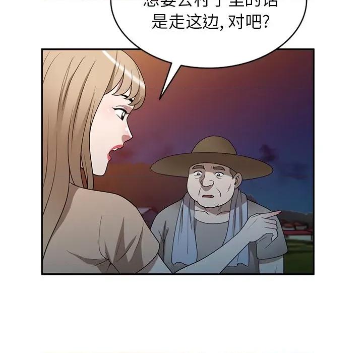 沉重的契约 沉重的契约-第 37 话 第68页