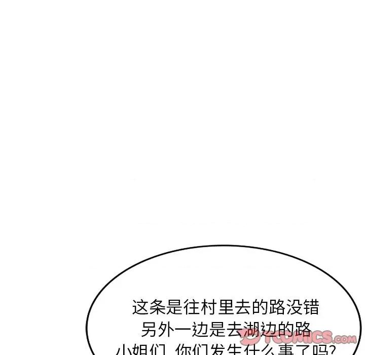 沉重的契约 沉重的契约-第 37 话 第69页