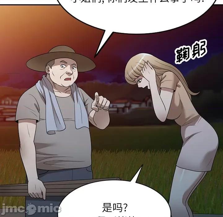 沉重的契约 沉重的契约-第 37 话 第70页