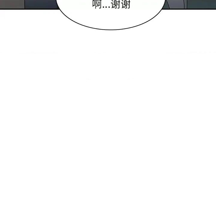 沉重的契约 沉重的契约-第 37 话 第71页