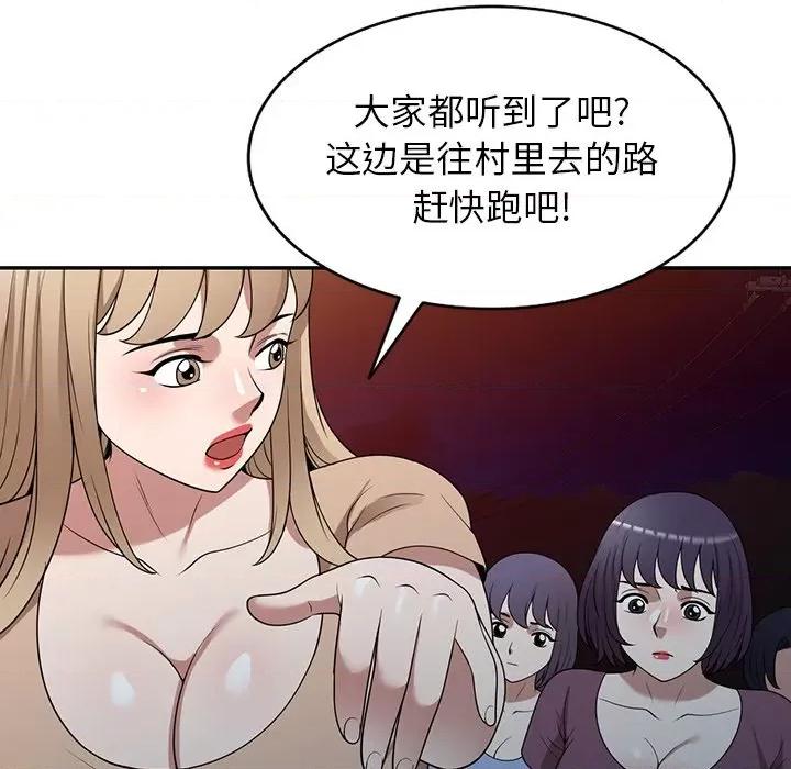 沉重的契约 沉重的契约-第 37 话 第72页