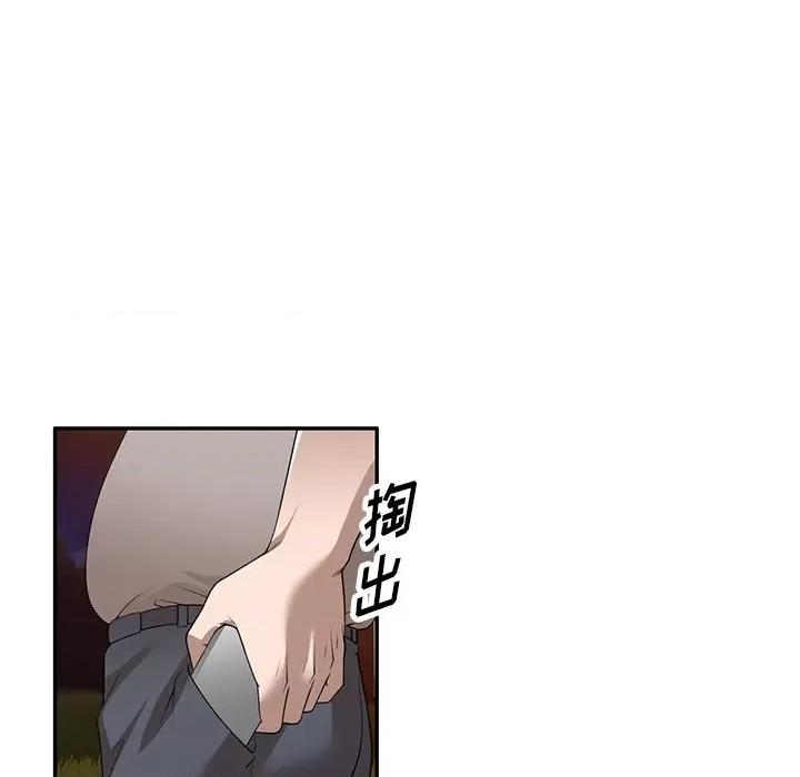 沉重的契约 沉重的契约-第 37 话 第77页