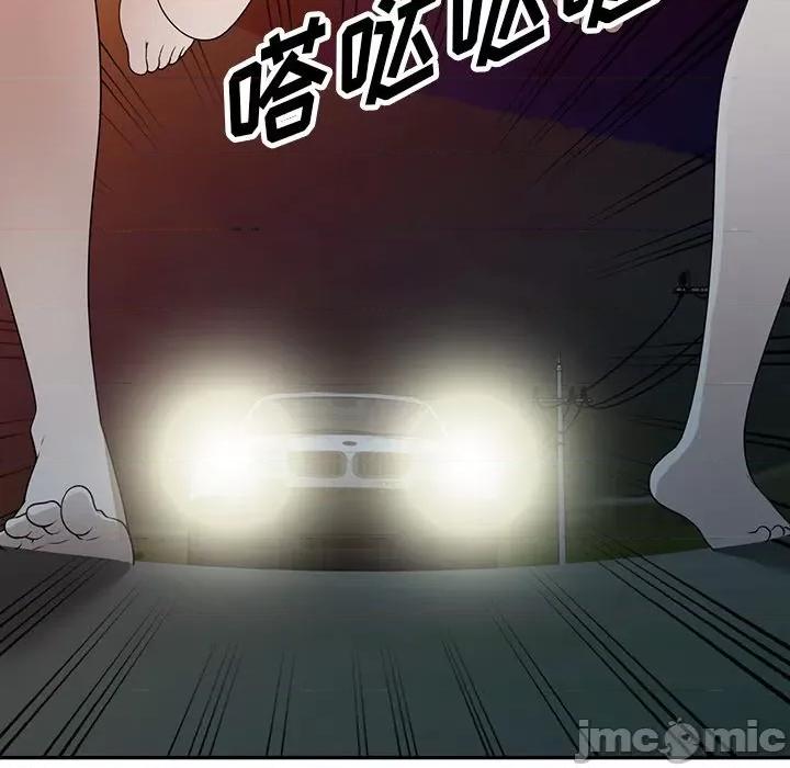 沉重的契约 沉重的契约-第 37 话 第80页