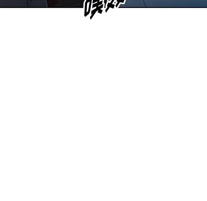 沉重的契约 沉重的契约-第 37 话 第83页