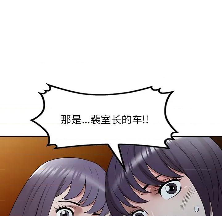 沉重的契约 沉重的契约-第 37 话 第86页