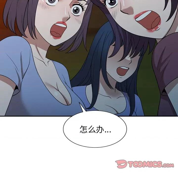 沉重的契约 沉重的契约-第 37 话 第87页