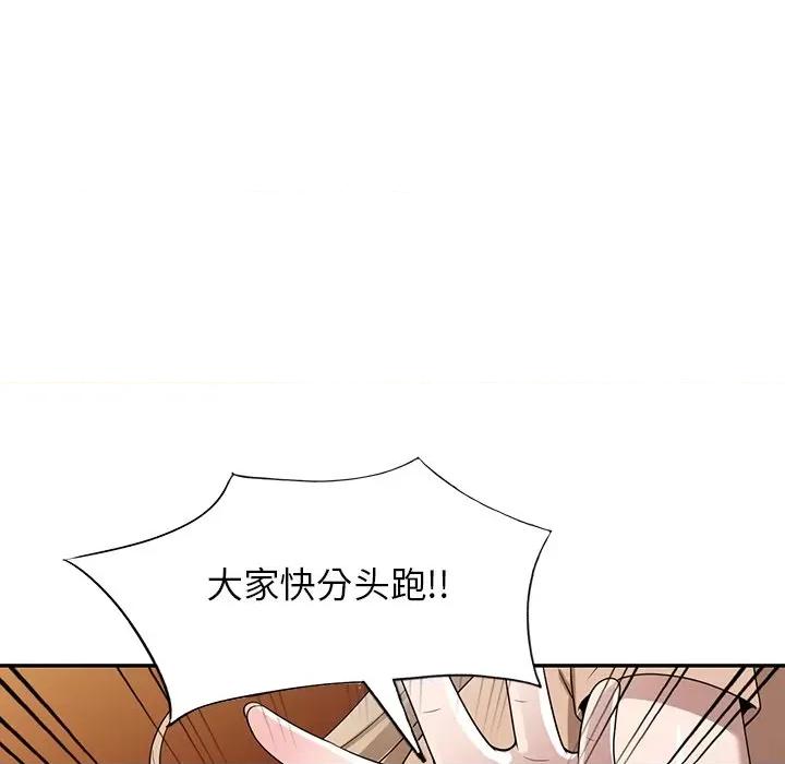 沉重的契约 沉重的契约-第 37 话 第88页