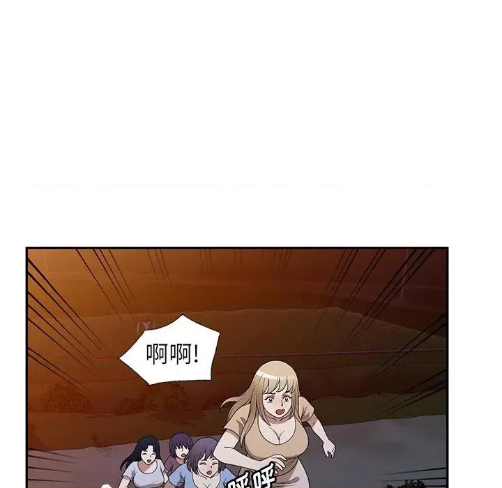 沉重的契约 沉重的契约-第 37 话 第91页