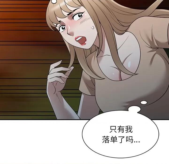 沉重的契约 沉重的契约-第 37 话 第94页