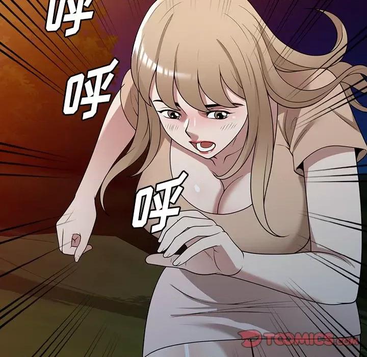 沉重的契约 沉重的契约-第 37 话 第99页
