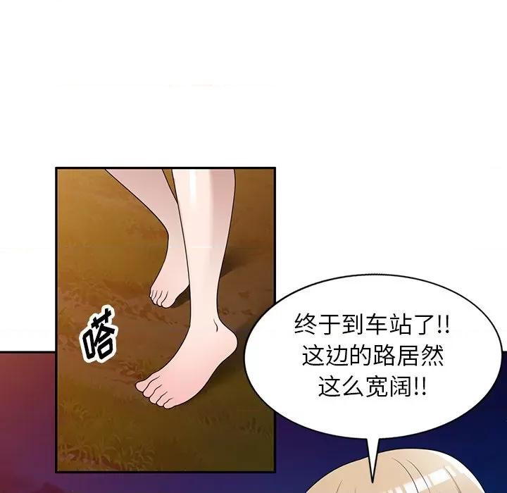 沉重的契约 沉重的契约-第 37 话 第101页