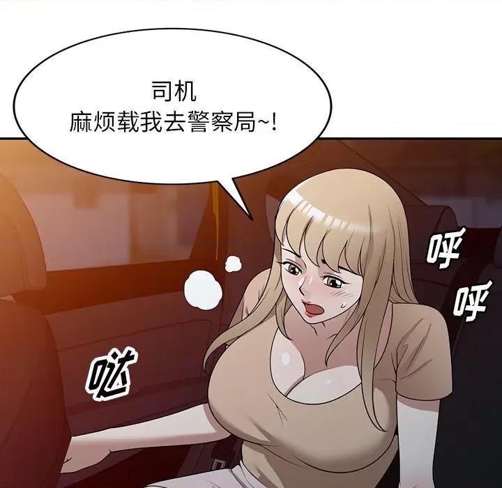 沉重的契约 沉重的契约-第 37 话 第107页
