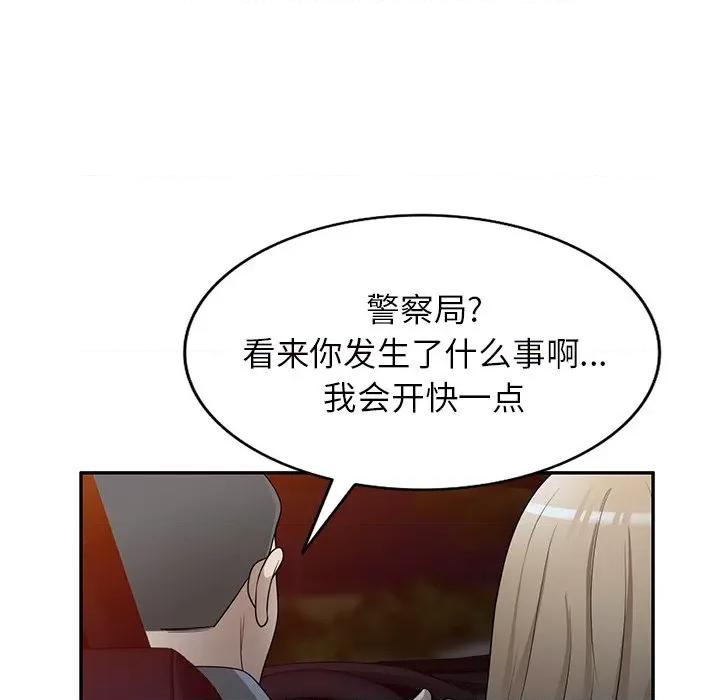 沉重的契约 沉重的契约-第 37 话 第109页