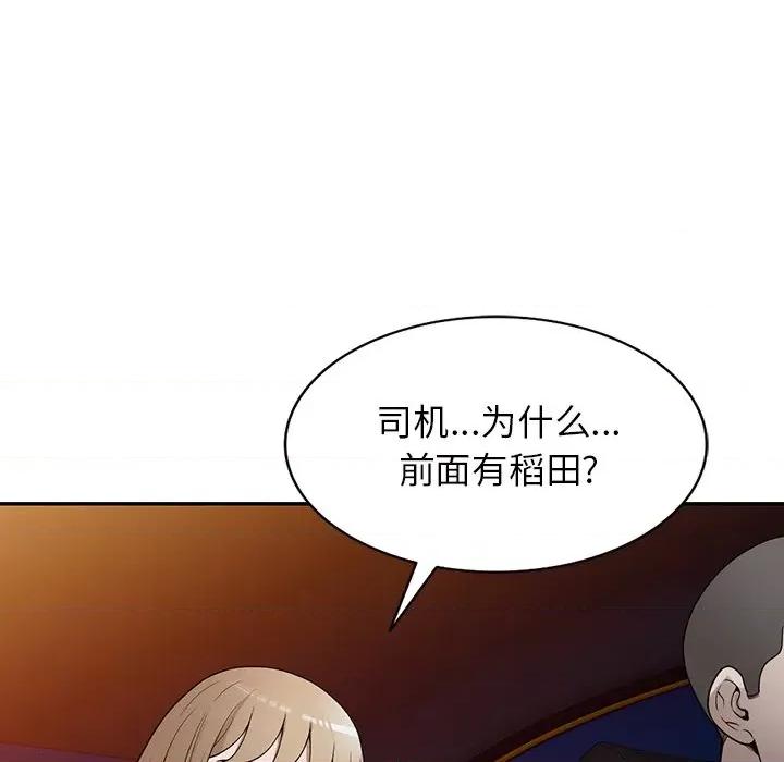 沉重的契约 沉重的契约-第 37 话 第113页