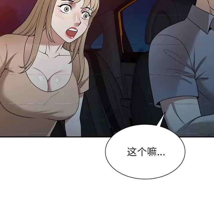 沉重的契约 沉重的契约-第 37 话 第114页